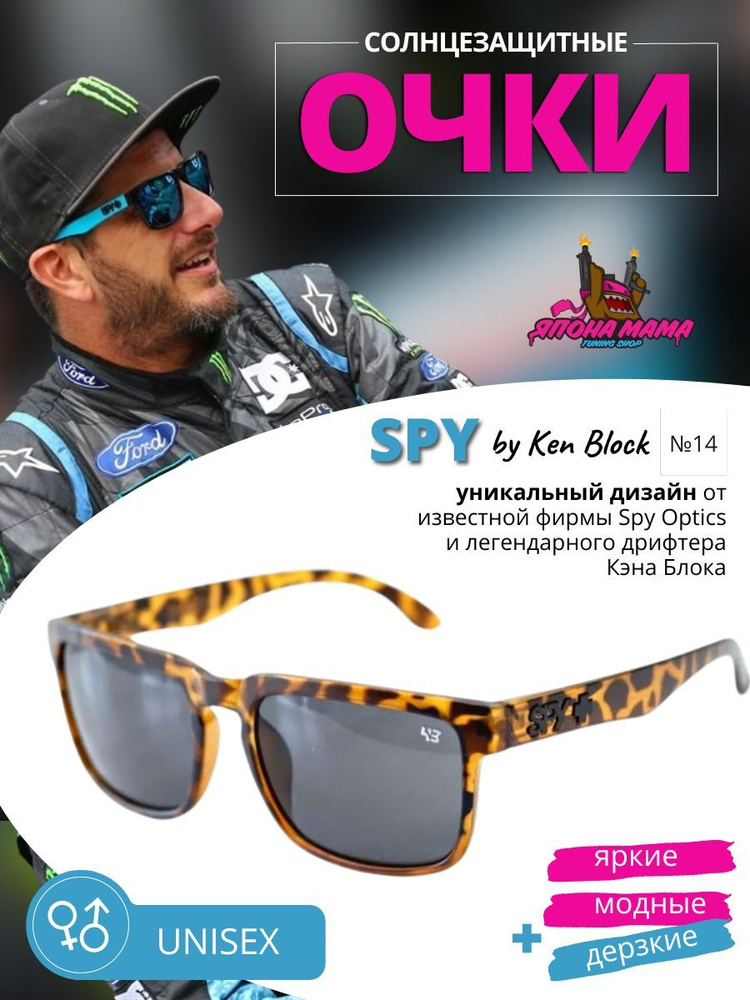 Spy gafas on sale