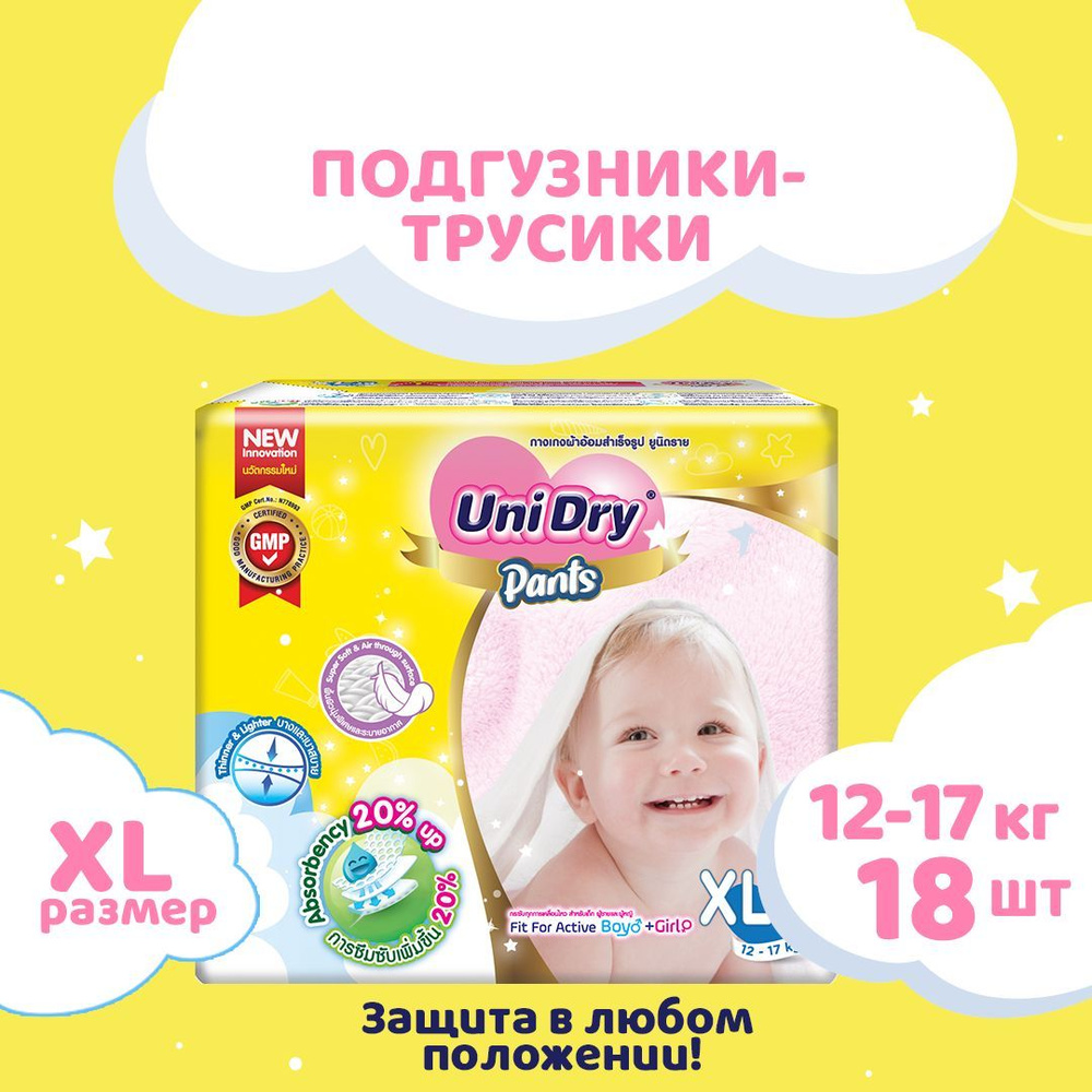 Подгузники-трусики XL, 12-17 кг, детские UniDry Super Dry, 18 шт. #1
