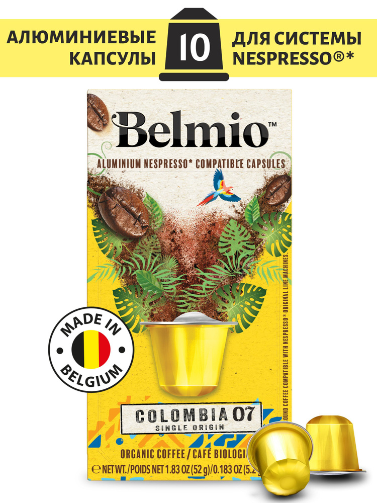 Кофе молотый в алюминиевых капсулах Belmio Colombia #1