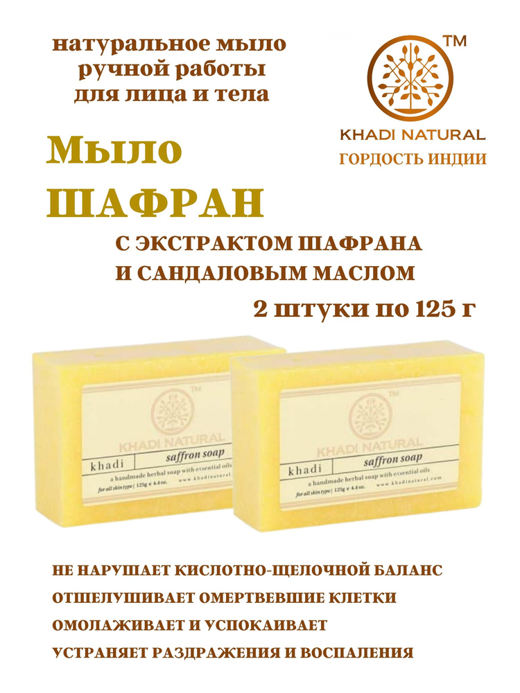 Khadi Natural Твердое мыло #1