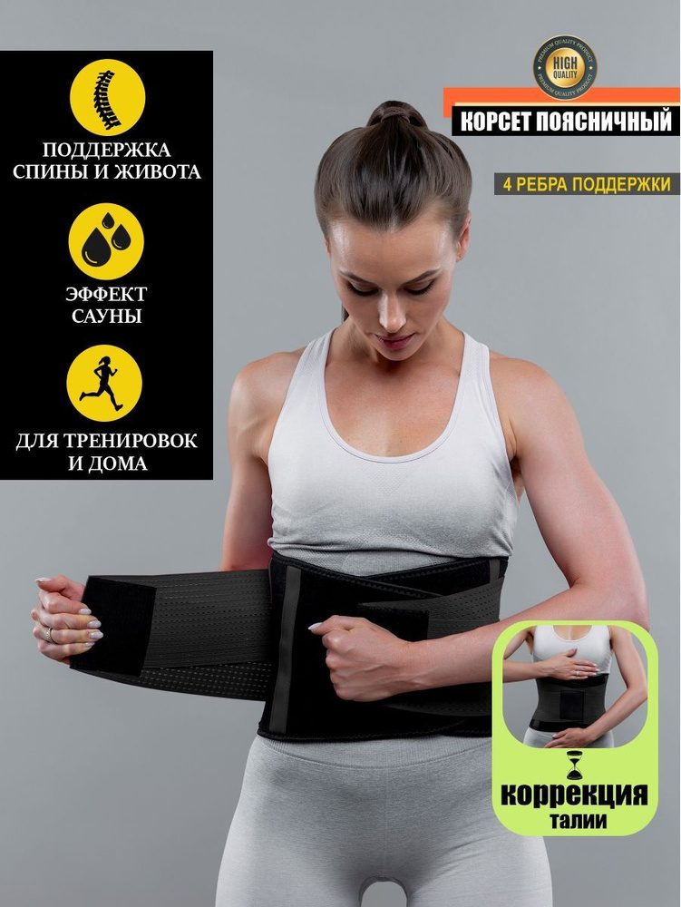 Пояс для похудения SportBelt - купить с доставкой по выгодным ценам в ...
