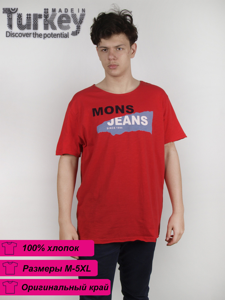 Футболка MONS Regular Fit #1