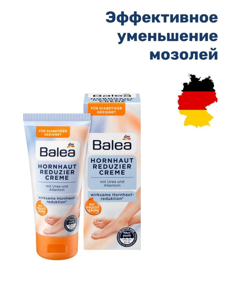 Крем для ног против мозолей с мочевиной и аллантоином Balea, 50 мл - купить  с доставкой по выгодным ценам в интернет-магазине OZON (1063691729)