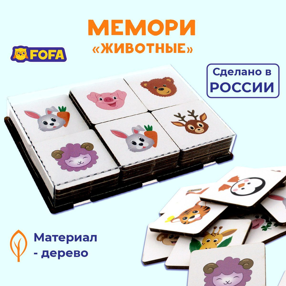 Развивающая логическая настольная игра мемори 