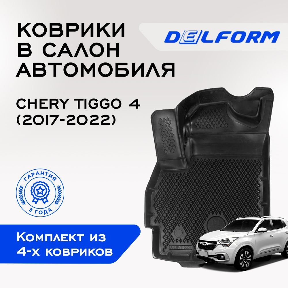 Коврики в салон автомобиля Delform DelPrem, цвет черный - купить по  выгодной цене в интернет-магазине OZON (736663633)