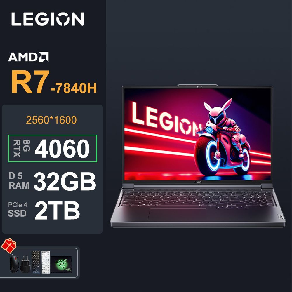 Ноутбук Lenovo Legion R7000P R7-7840H 16+1TB RTX4060, серый купить по ...