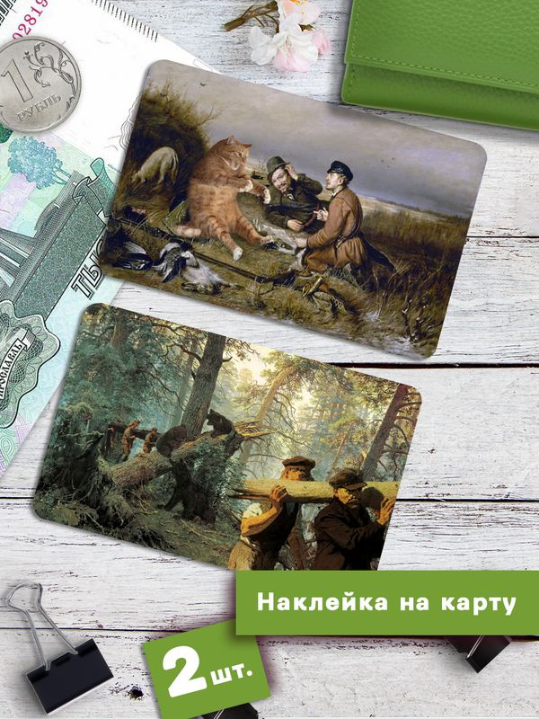  Стикеры #1