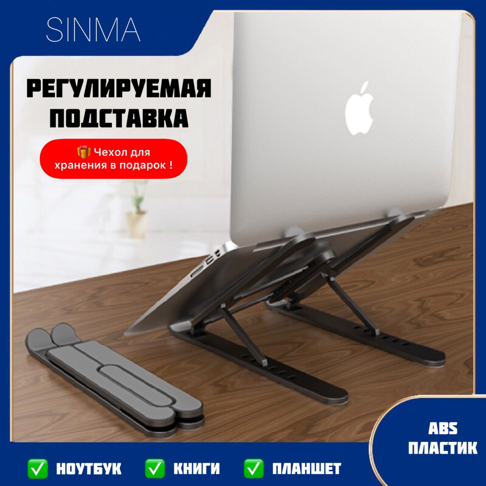 Складная портативная универсальная подставка для ноутбука - купить с ...