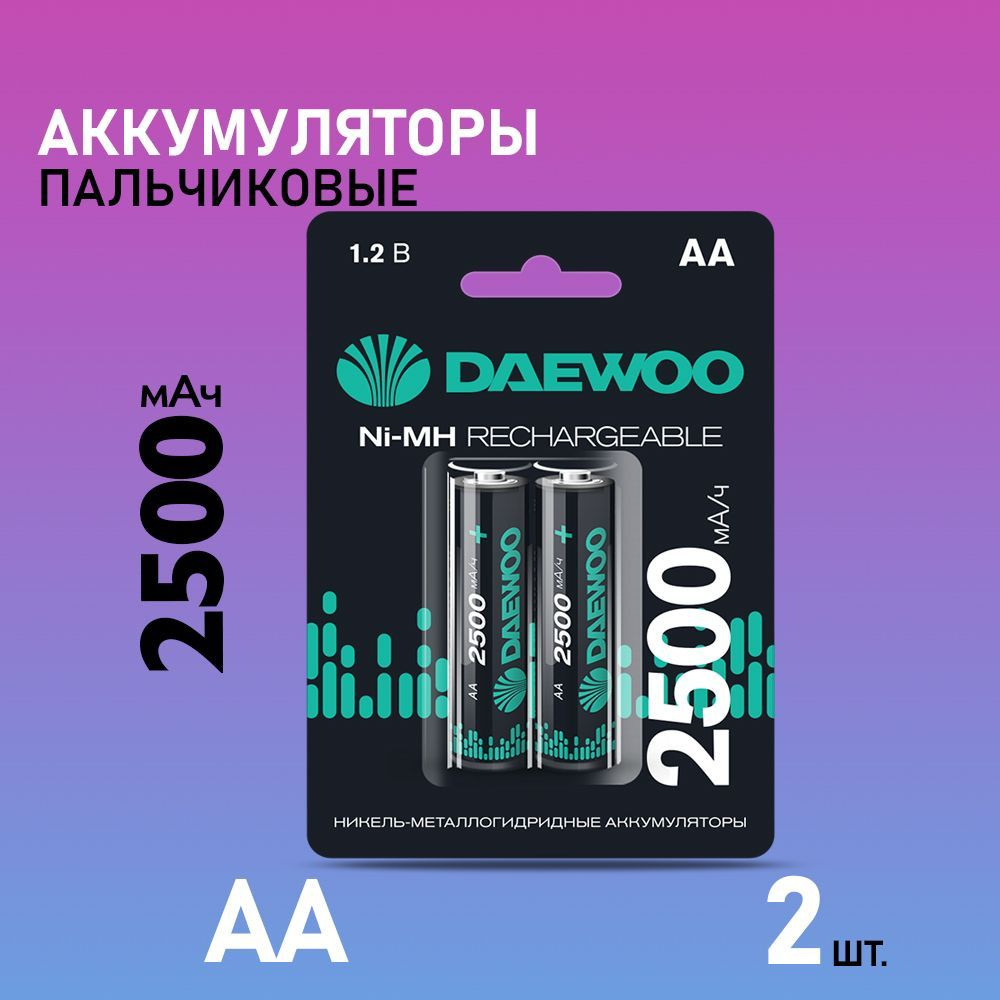 Daewoo Аккумуляторная батарейка AA, 1,2 В, 2500 мАч, 2 шт #1