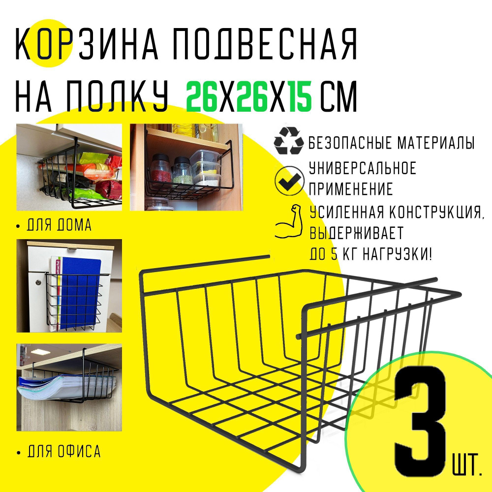 Набор корзин MAGS, 26 х 26 х 15 - купить по выгодной цене в  интернет-магазине OZON (841037596)