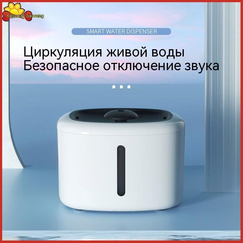 Машина для питьевого фонтанчика для щенков и кошек интеллектуальная ...