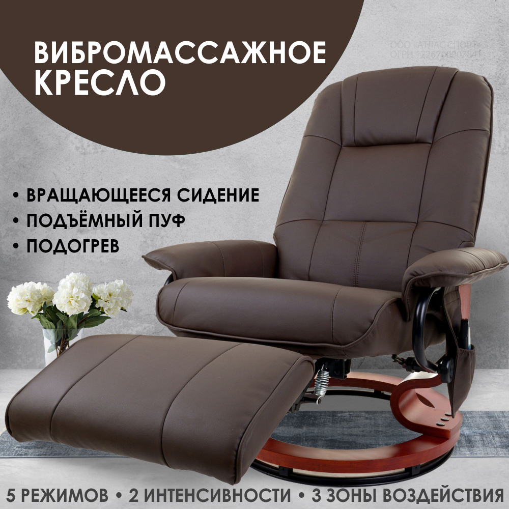 Кресло реклайнер с массажем и подогревом / вибромассажное кресло для отдыха Calviano 2159 brown  #1