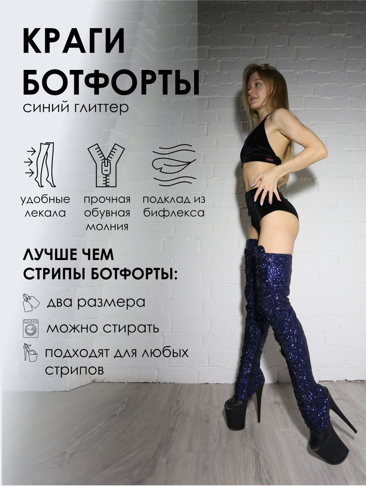 Гетры Краги ботфорты #1