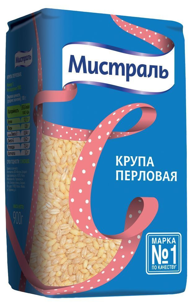 Мистраль Крупа Перловая, 900г #1