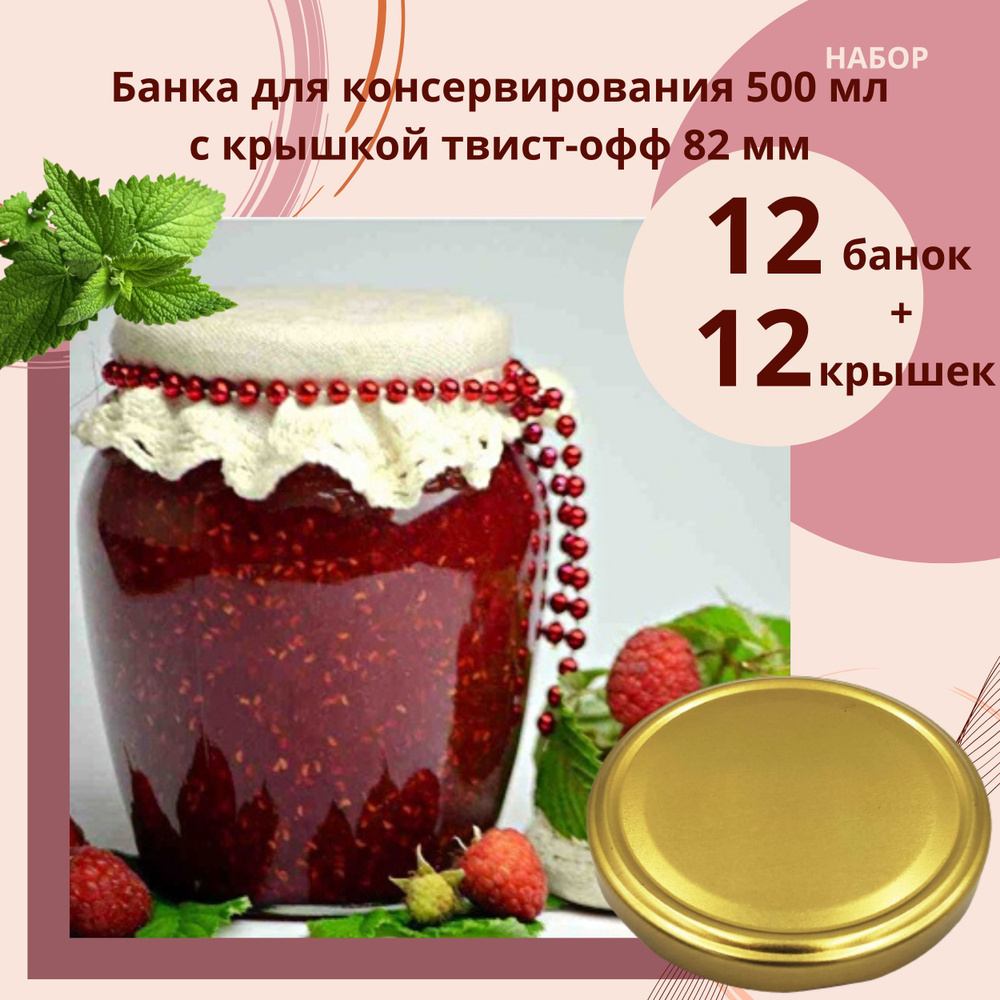 Банка для консервирования ЛЕТО, 720 мл - купить по выгодным ценам в  интернет-магазине OZON (1067790731)