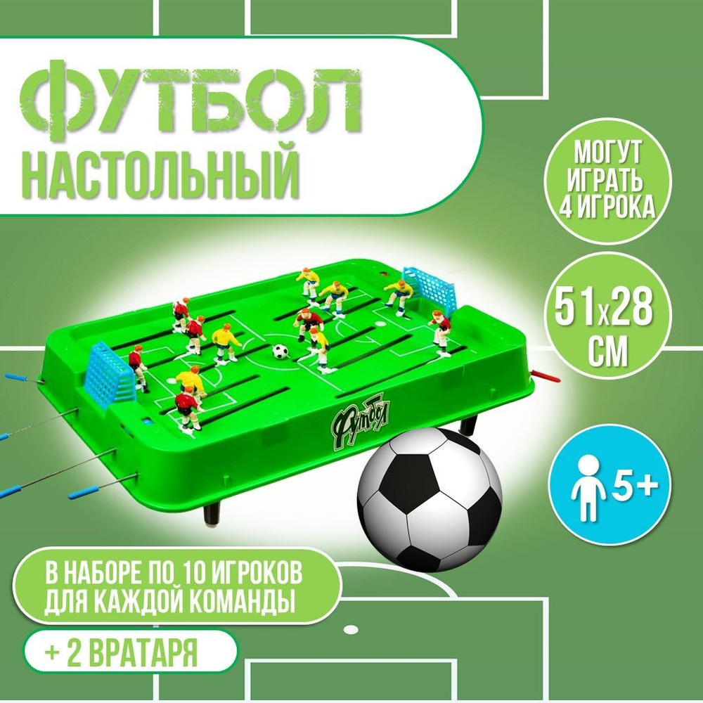 игра футбол для детей 4 года (97) фото