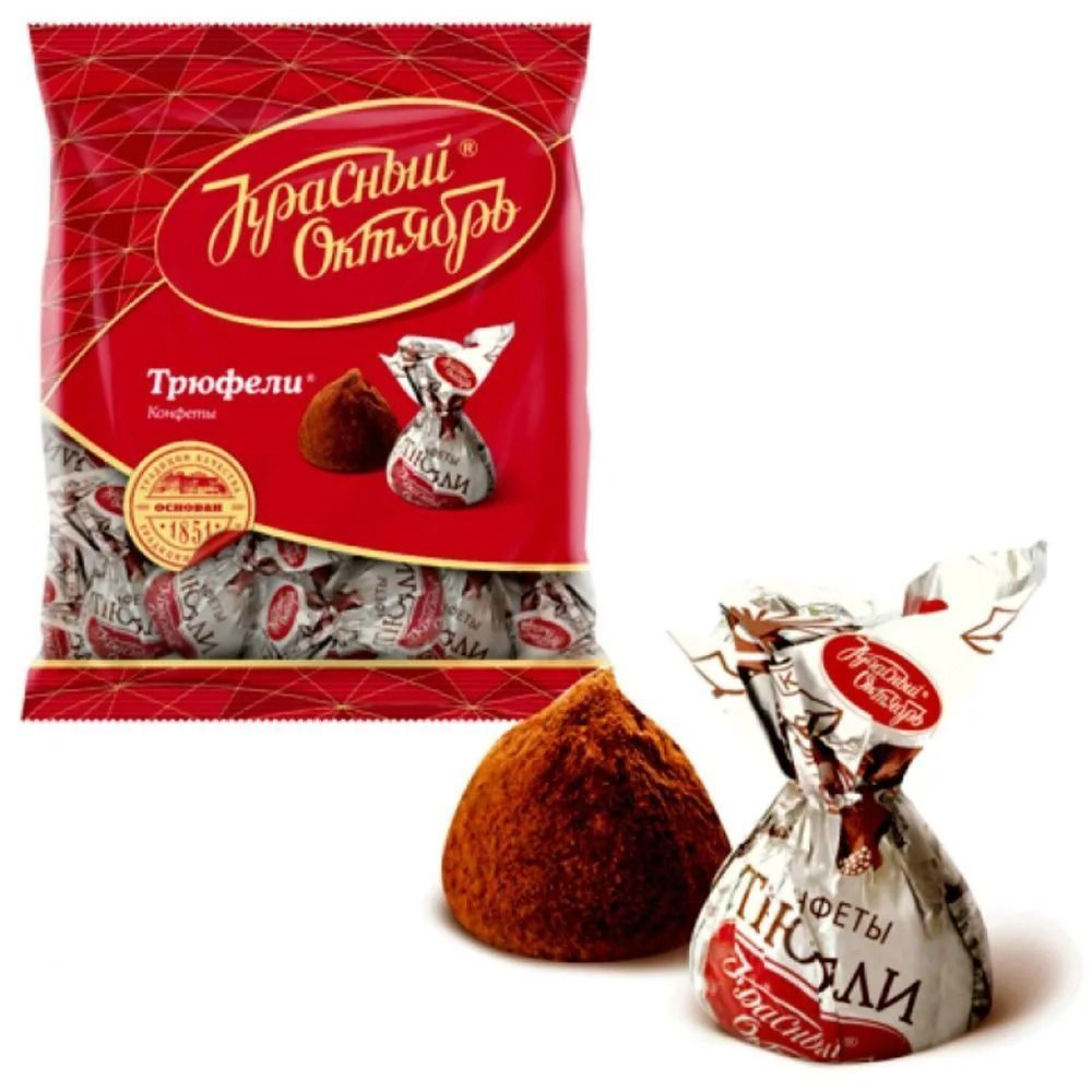 Конфеты КРАСНЫЙ ОКТЯБРЬ Трюфели, 200 г - купить с доставкой по выгодным ...