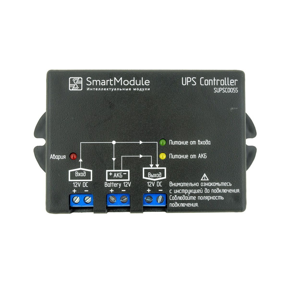 Контроллер источника бесперебойного питания SUPSC0055-12V-3A-BOX - купить с  доставкой по выгодным ценам в интернет-магазине OZON (1078038229)