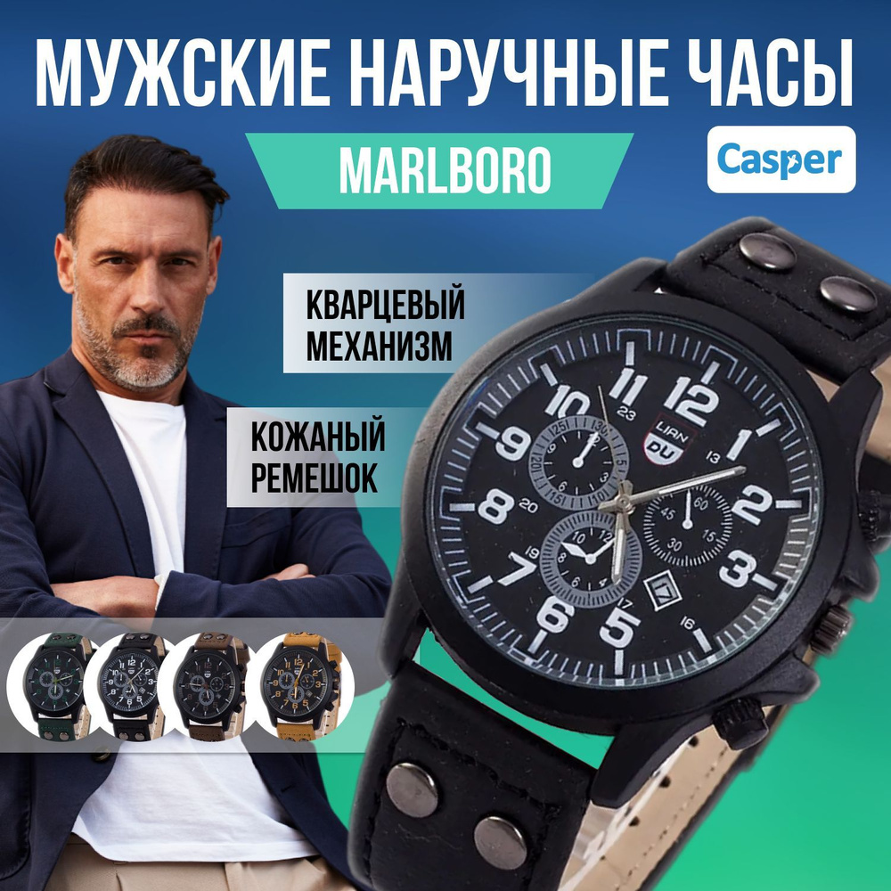 Часы мужские наручные кварцевые Marlboro кожаный ремешок черный купить ...