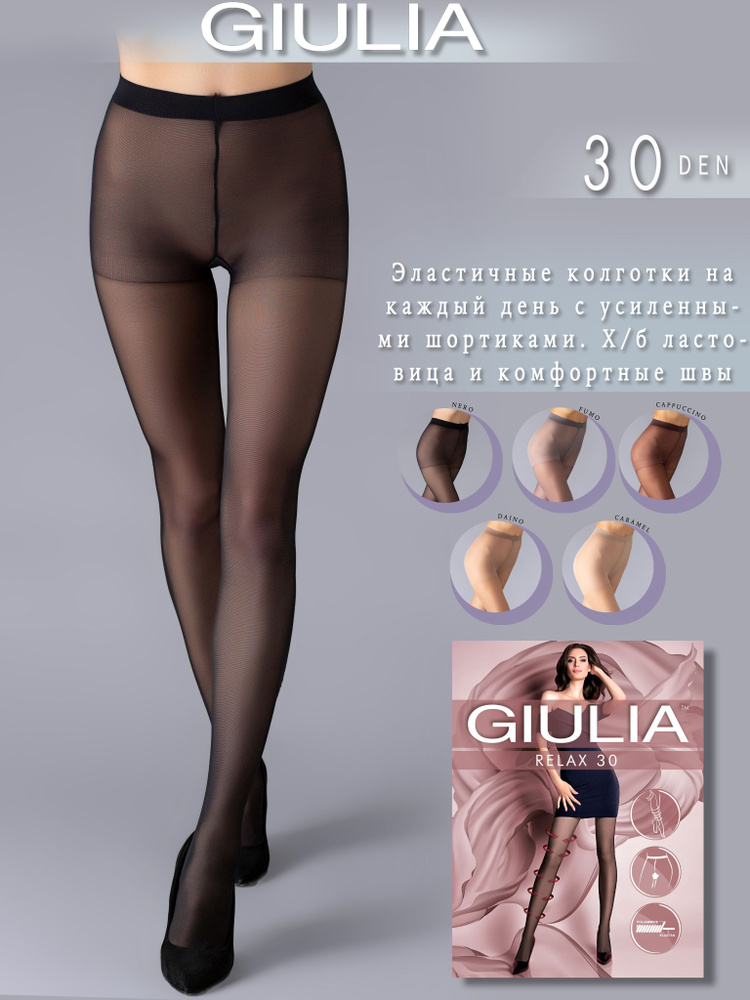 Колготки Giulia, 30 ден, 1 шт #1