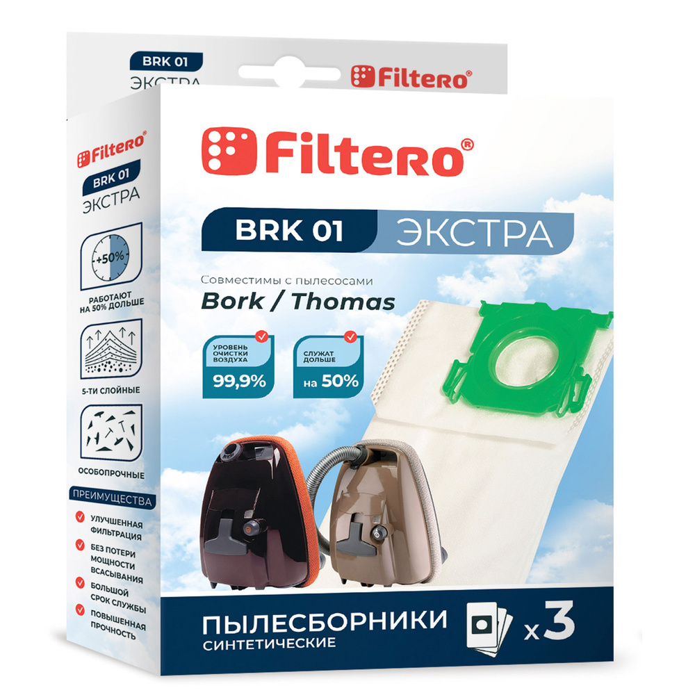 Мешки-пылесборники Filtero BRK 01 Экстра, V7D1, для пылесосов BORK, синтетические, 3 штуки  #1