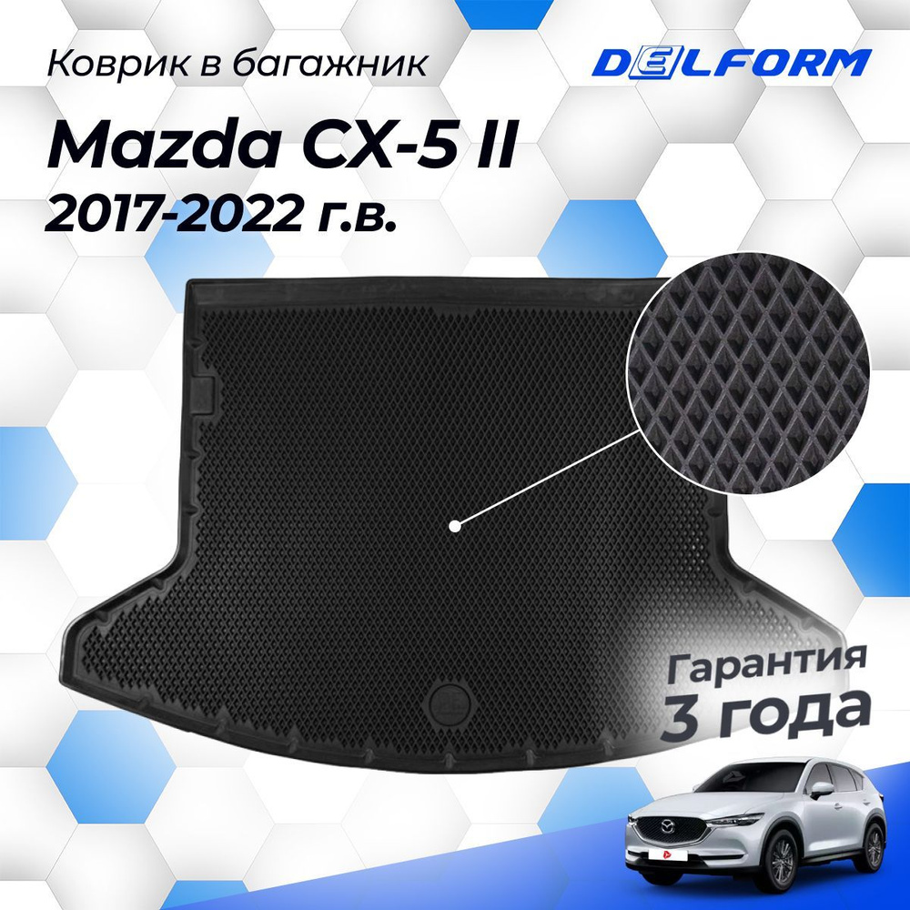 Коврик в багажник Delform Delform-012, цвет черный - купить по выгодной  цене в интернет-магазине OZON (864466928)