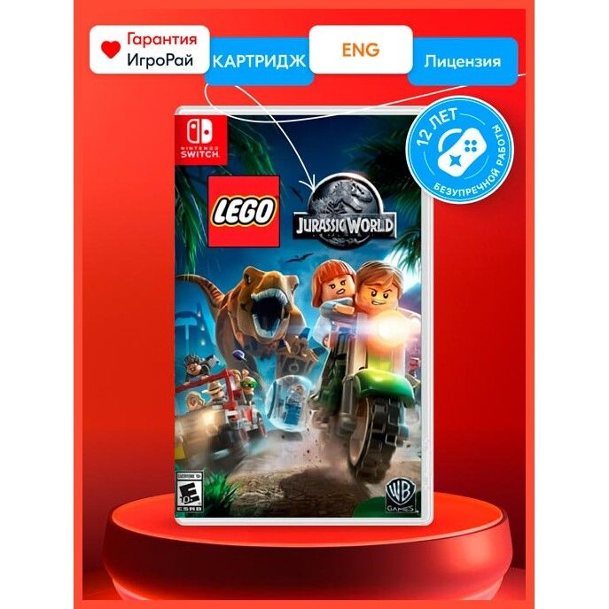 Игра LEGO Jurassic World (Nintendo Switch, Русская версия) купить по