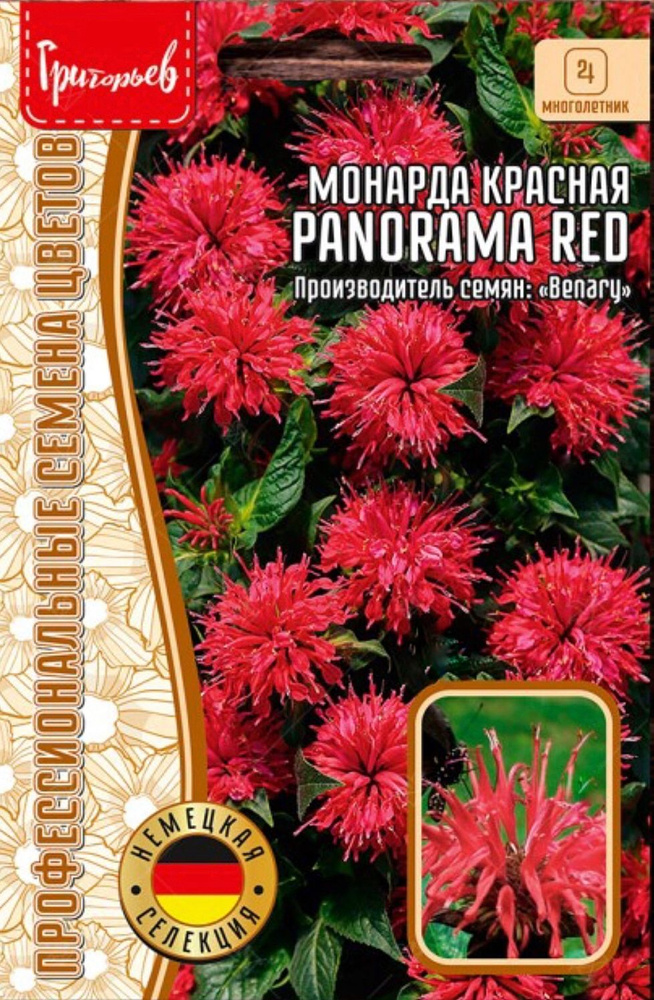 Монарда красная Panorama Red, 1 пакет, семена 5шт, многолетнее декоративное растение, для срезки, ЧК #1