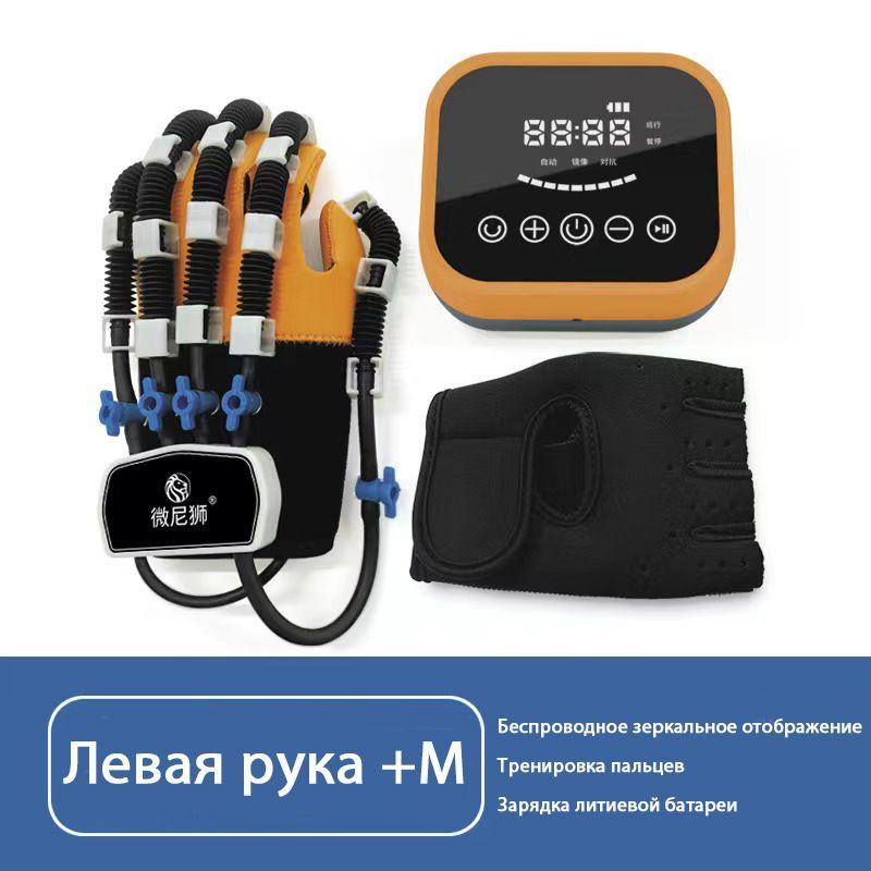 Перчатки реабилитационного робота, оборудование для реабилитации рук ...
