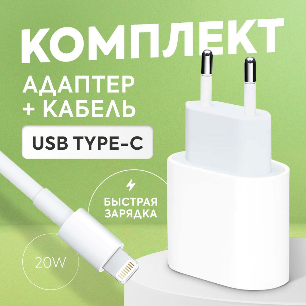 Сетевое зарядное устройство Импульс Зарядка, 20 Вт, USB Type-C, Quick  Charge, Power Delivery - купить по выгодной цене в интернет-магазине OZON  (1231314107)