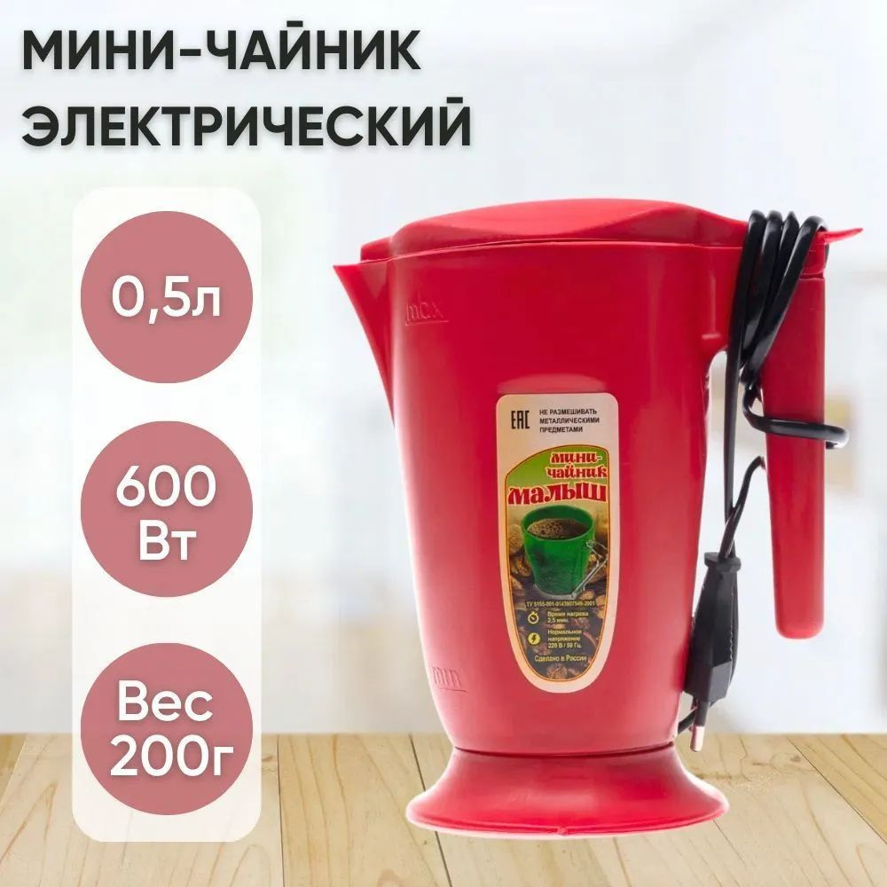 Купить электрический чайник дорожный чайник по низкой цене: отзывы ...