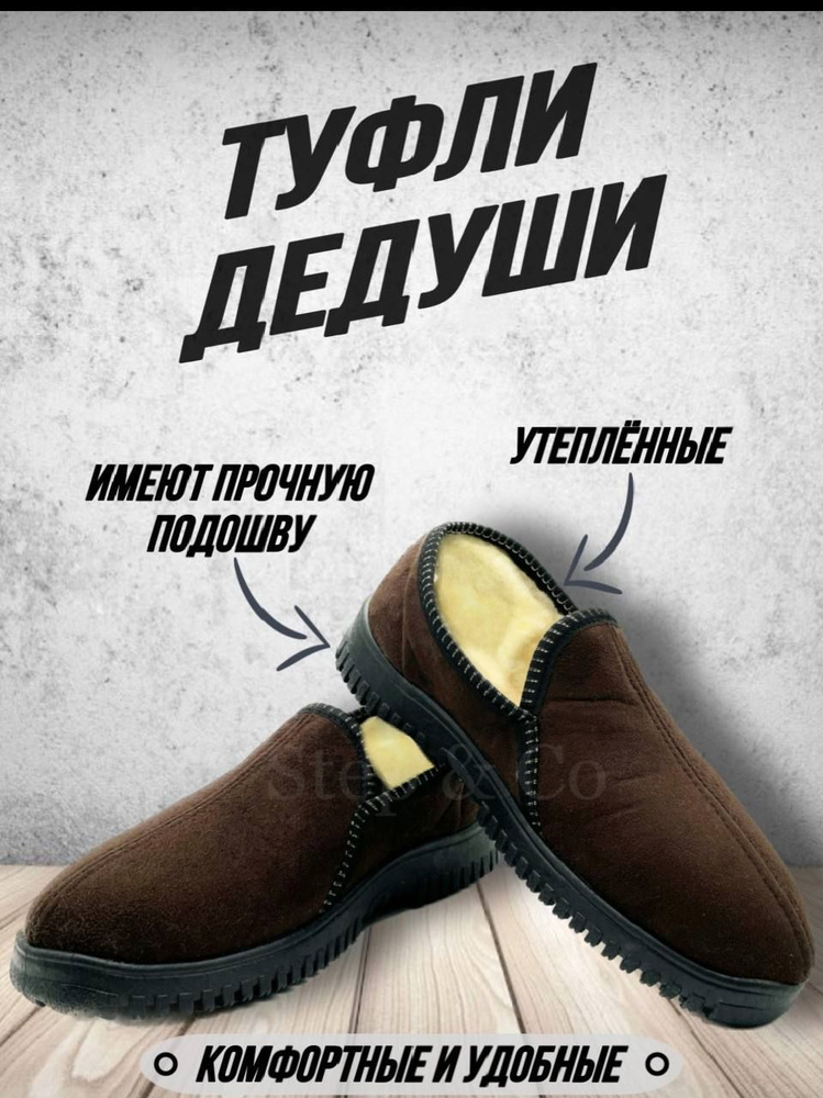 Туфли Step #1