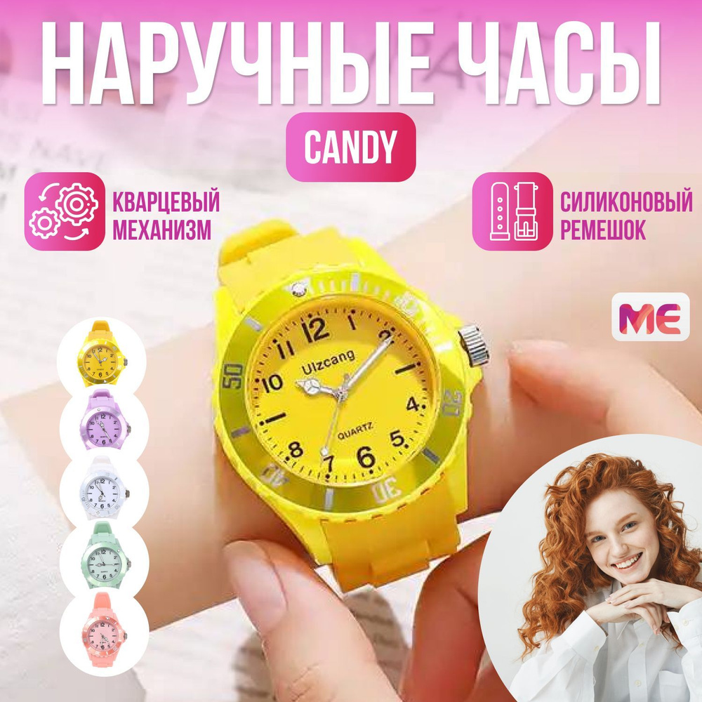 Женские часы наручные кварцевые модные Candy желтые - купить с доставкой по выгодным ценам в интернет-магазине OZON (1078307336)