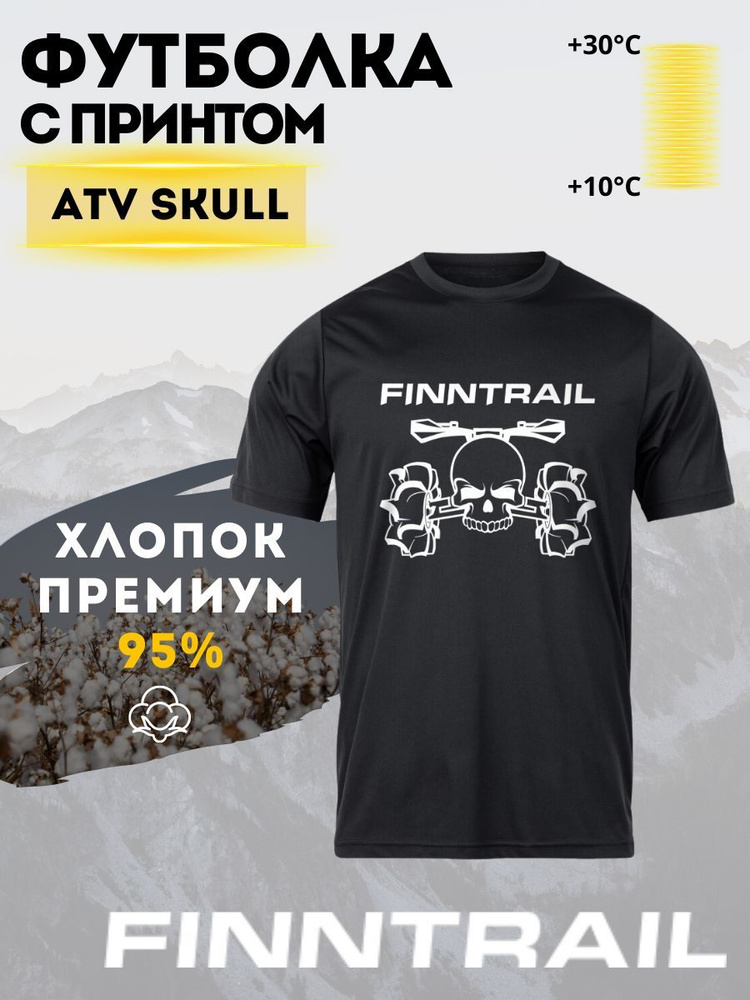 Футболка Finntrail #1