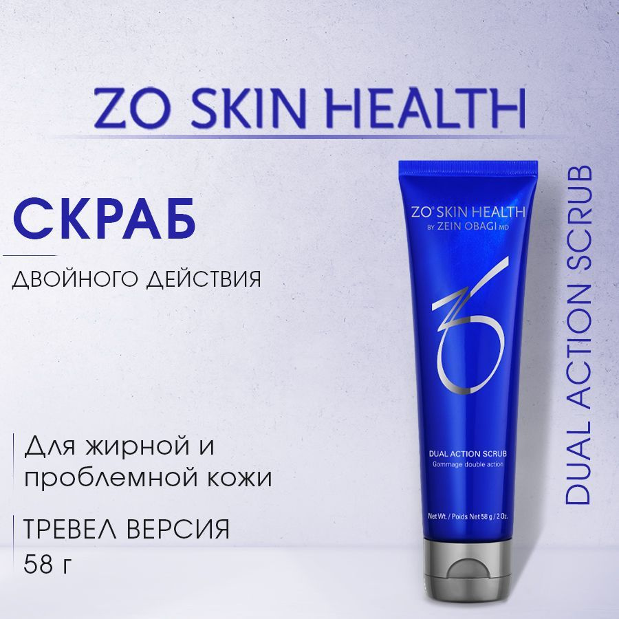 ZO Skin Health by Zein Obagi Скраб двойного действия, 58 гр Dual Action ...