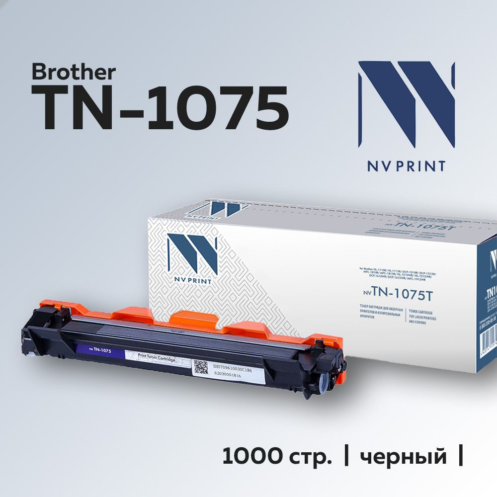 Картридж NV Print TN-1075 для Brother HL-1110R/1112R/DCP-1510R/1512/MFC-1810R/1815 #1