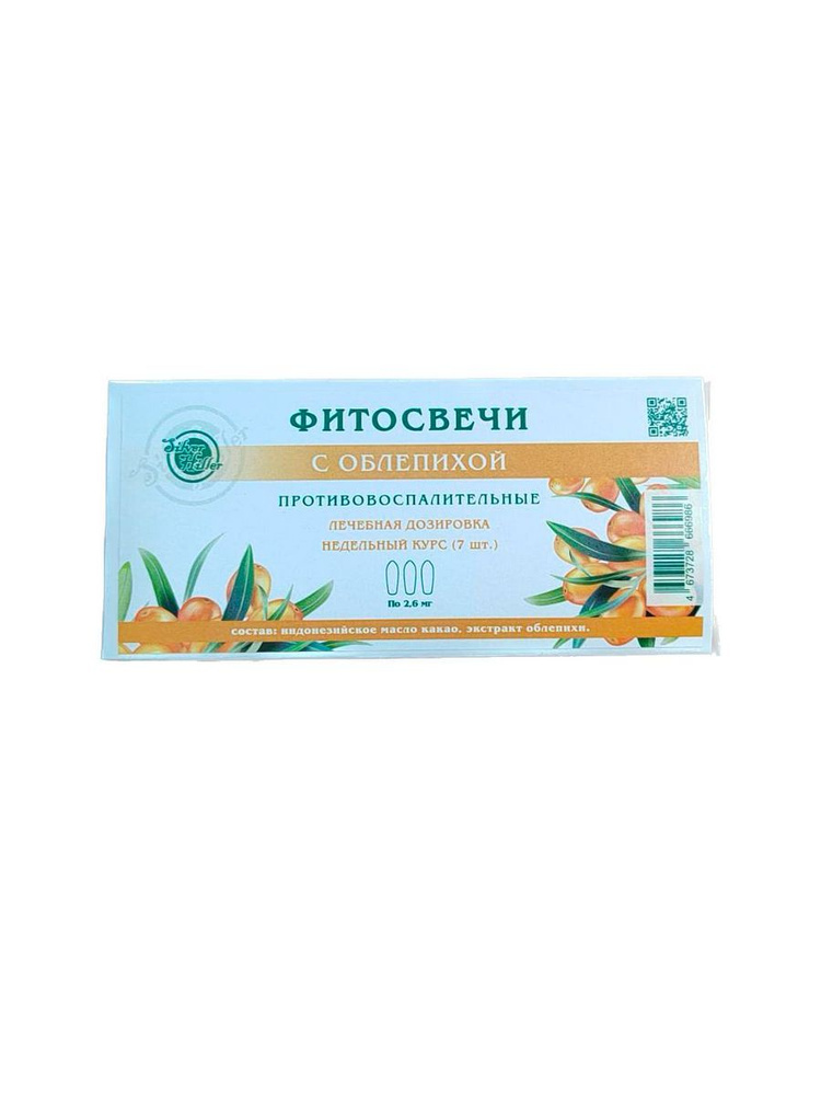 Фитосвечи С Облепиховым Маслом Купить