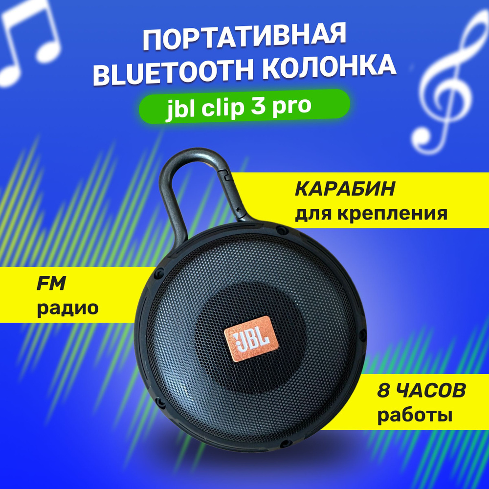 Jbl sales clip e