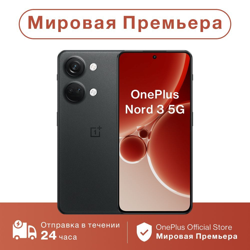 Смартфон OnePlus Nord 3 глобальная версия (поддержка русского языка+Google  Play) EU вилка - купить по выгодной цене в интернет-магазине OZON  (1106026923)