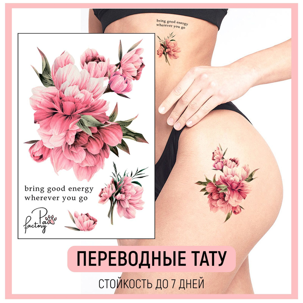 Flash Tatoo Rose - временные тату вызывают восхищение, стоят недорого!