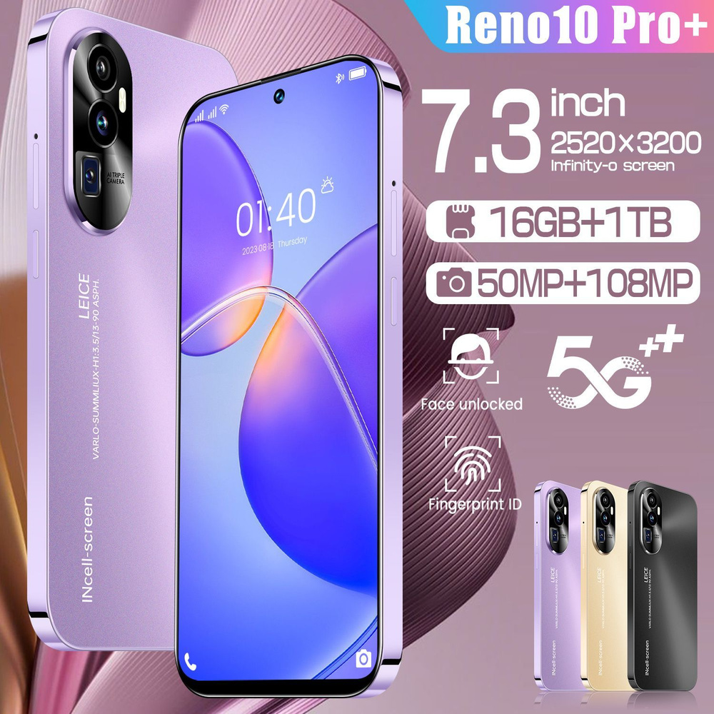 Смартфон Reno10 Pro+ax27xi64 - купить по выгодной цене в интернет-магазине  OZON (1266443900)