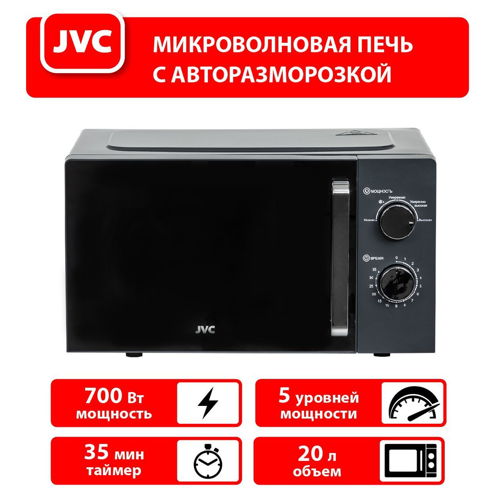 СВЧ JVC JK-MW148M (графит, 20 л, таймер, разморозка) #1