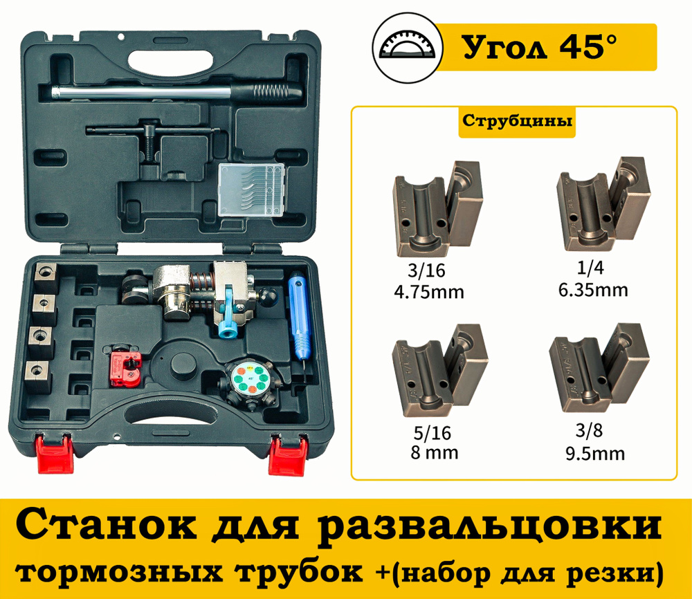 Станки для формовки труб