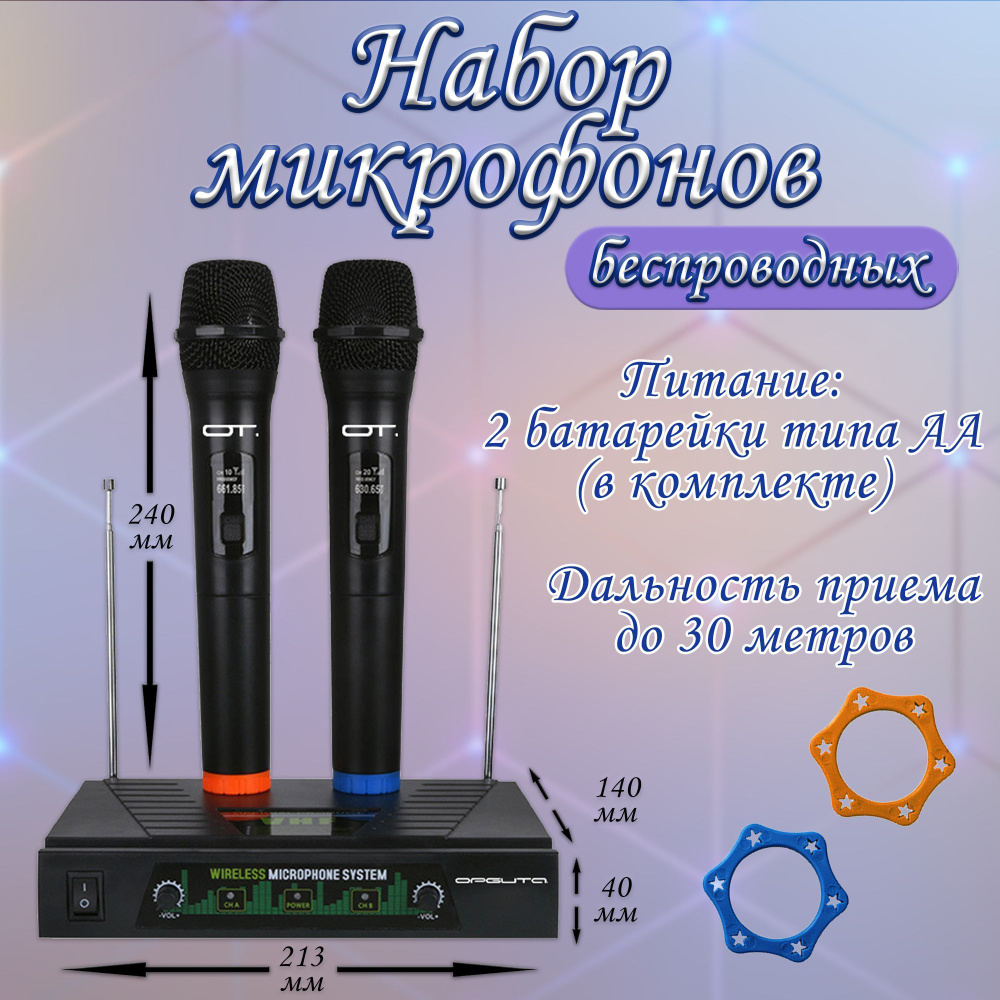 Микрофоны настольные, вокальные проводные и беспроводные