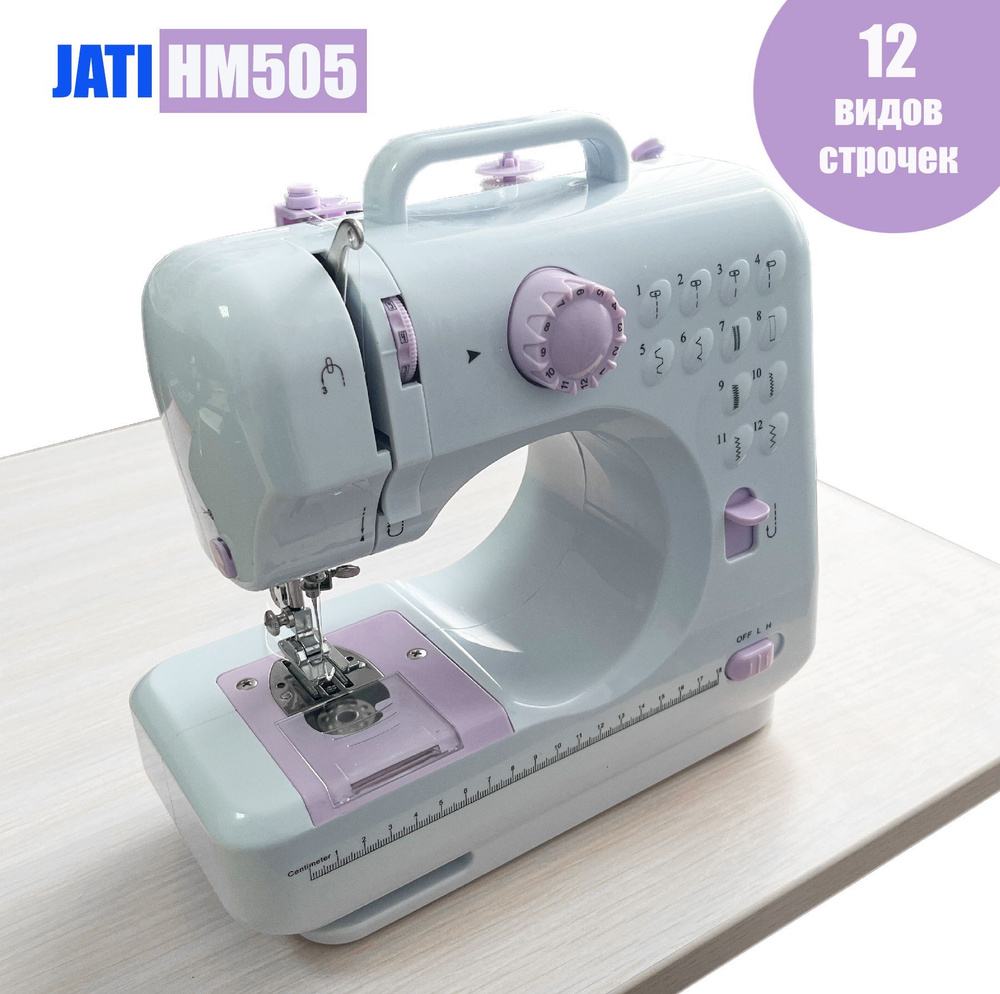 JATI Швейная машина JT-HM505