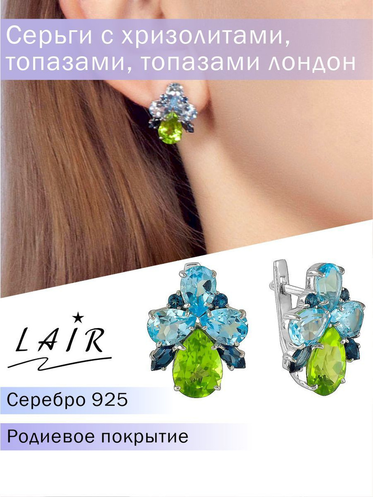 Серьги #1