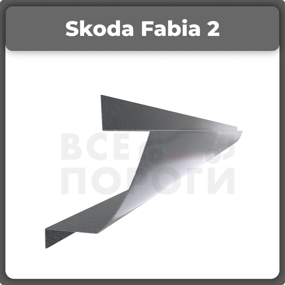 Поломки автомобилей Skoda Fabia (Шкода Фабия) , ремонт автомобилей Skoda Fabia (Шкода Фабия)