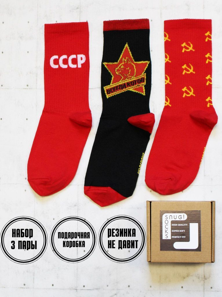 Носки Snugsocks #1