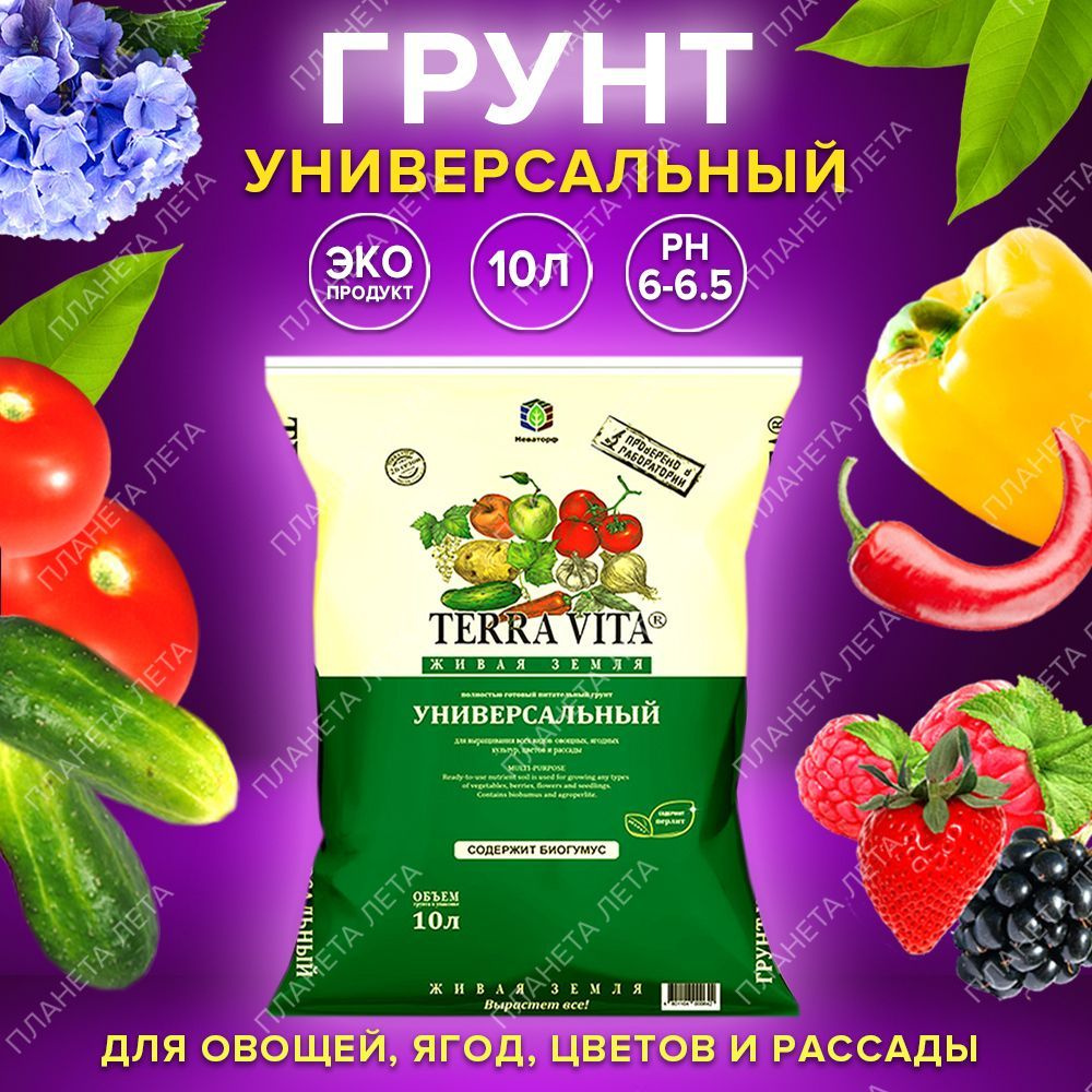 Грунт для растений Живая земля для посадки рассады почвогрунт ...