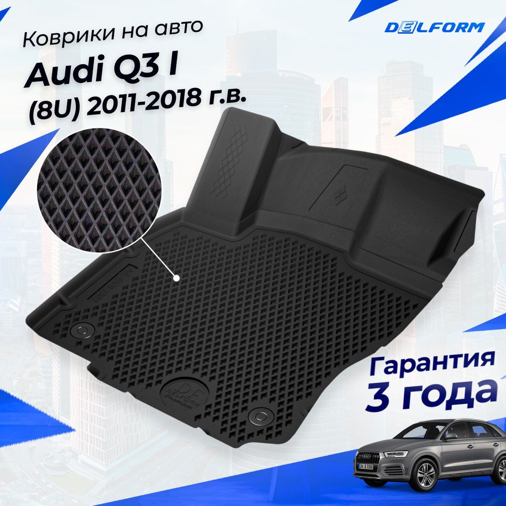 Коврики в салон автомобиля Delform Delform-011, цвет черный - купить по  выгодной цене в интернет-магазине OZON (1091514628)